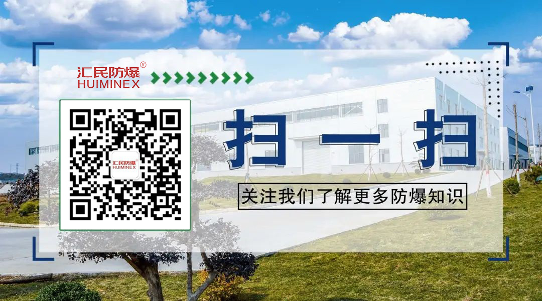 安徽草莓视频大全APP下载防爆電氣有限公司公眾號
